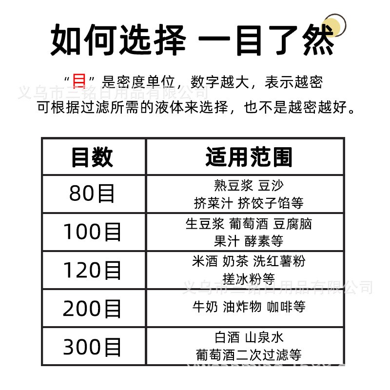 豆浆过滤网超细婴儿榨汁机过滤器滤网漏网筛隔渣神器厨房密漏长柄 - 图0