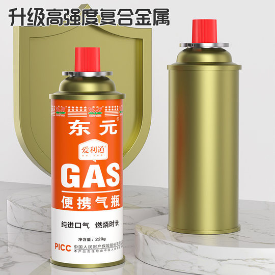 卡式炉气罐正品便携液化瓦斯家用燃气气瓶卡磁炉煤气小罐户外防爆