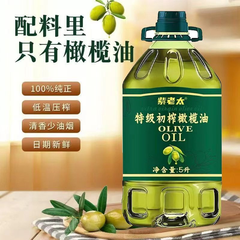特级初榨橄榄油西班牙进口原油非转基因家用炒菜橄榄油食用油烹饪,淘宝优惠券,粉丝福利购,淘宝优惠卷