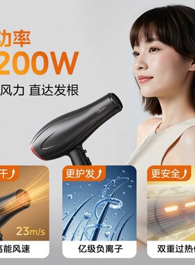 美的电吹风机家用大风力理发店专用风筒负离子护发音静大功率速干