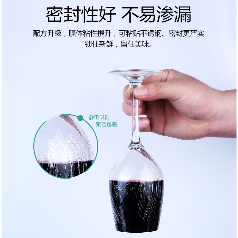 天天特卖工厂店保鲜膜大卷家用经济装食品专用厨房点断式耐高温0