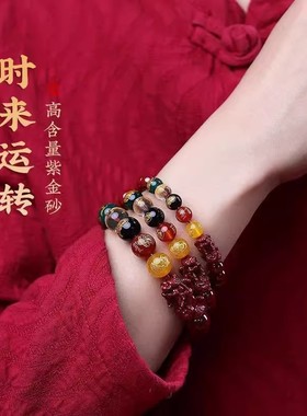 2025本命年五路财神朱砂转运手链开运紫金砂转运珠貔貅手串男女款