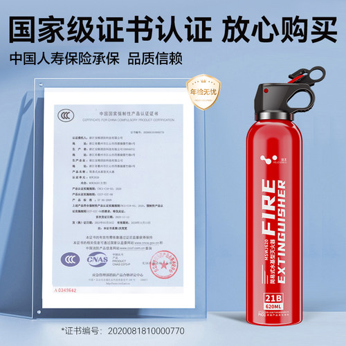 车载灭火器2026新款21B水基私家车用小型耐高温防爆年检消防器材 - 图3