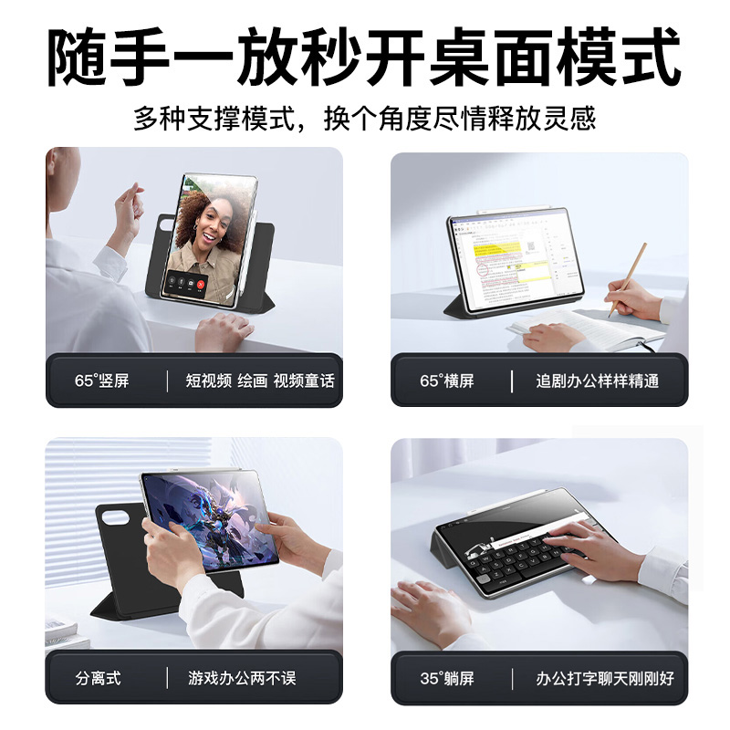 如日海适用vivo pad5pro保护壳磁吸分离可拆卸旋转双壳13英寸防弯 - 图0