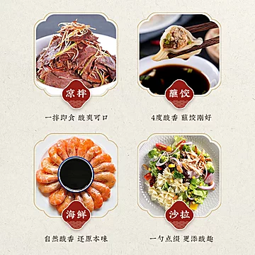 居家必备！保宁醋酱油料酒鸡精组合装4件套[16元优惠券]-寻折猪