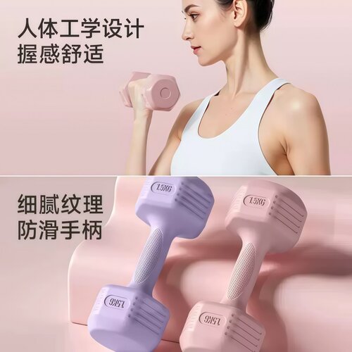 哑铃女士健身家用2/3kg一对杠铃1/1.5kg亚玲青少年女生小哑铃锻炼 - 图0