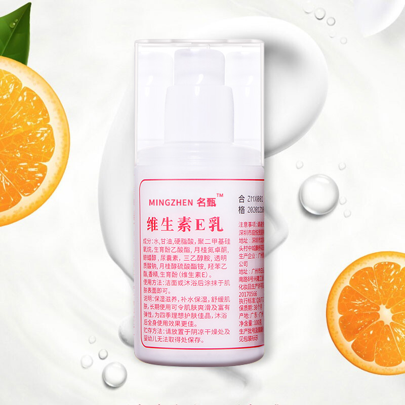 100g e 维生素 身体乳保湿滋润补水素颜面霜女润肤乳液男女脸部面霜 100g e 维生素 身体乳保湿滋润补水素颜面霜女润肤乳液男女脸部面霜