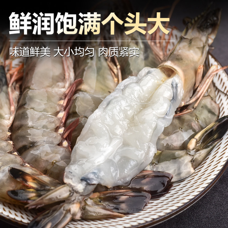 黑虎虾大虾水产海鲜超大斑节虾鲜活速冻基围虾竹节虾生鲜冷冻虾类
