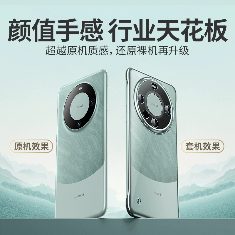 型月适用华为mate60pro手机壳新款的全包镜头无边框保护套mt60rs非凡大师高级感小众pro荣耀不发黄超薄轻薄 - 图2