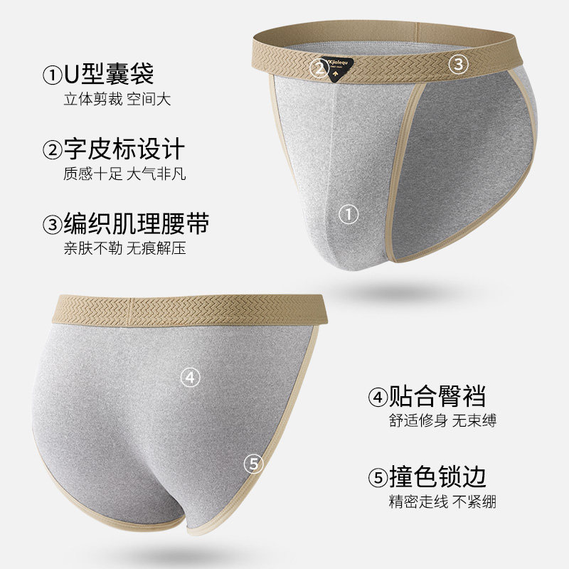 雅鹿男士内裤三角短裤衩无痕抗菌高开叉中腰运动透气时尚个性新款,淘宝优惠券,粉丝福利购,淘宝优惠卷