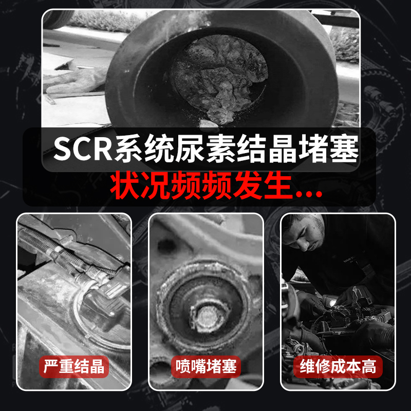 仆旅柴油车尿素防结晶添加剂清洗剂scr系统货车专用剂液体燃油 - 图1