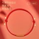 Putuoshan zodiac year red bracelet extremely thin red rope anklet