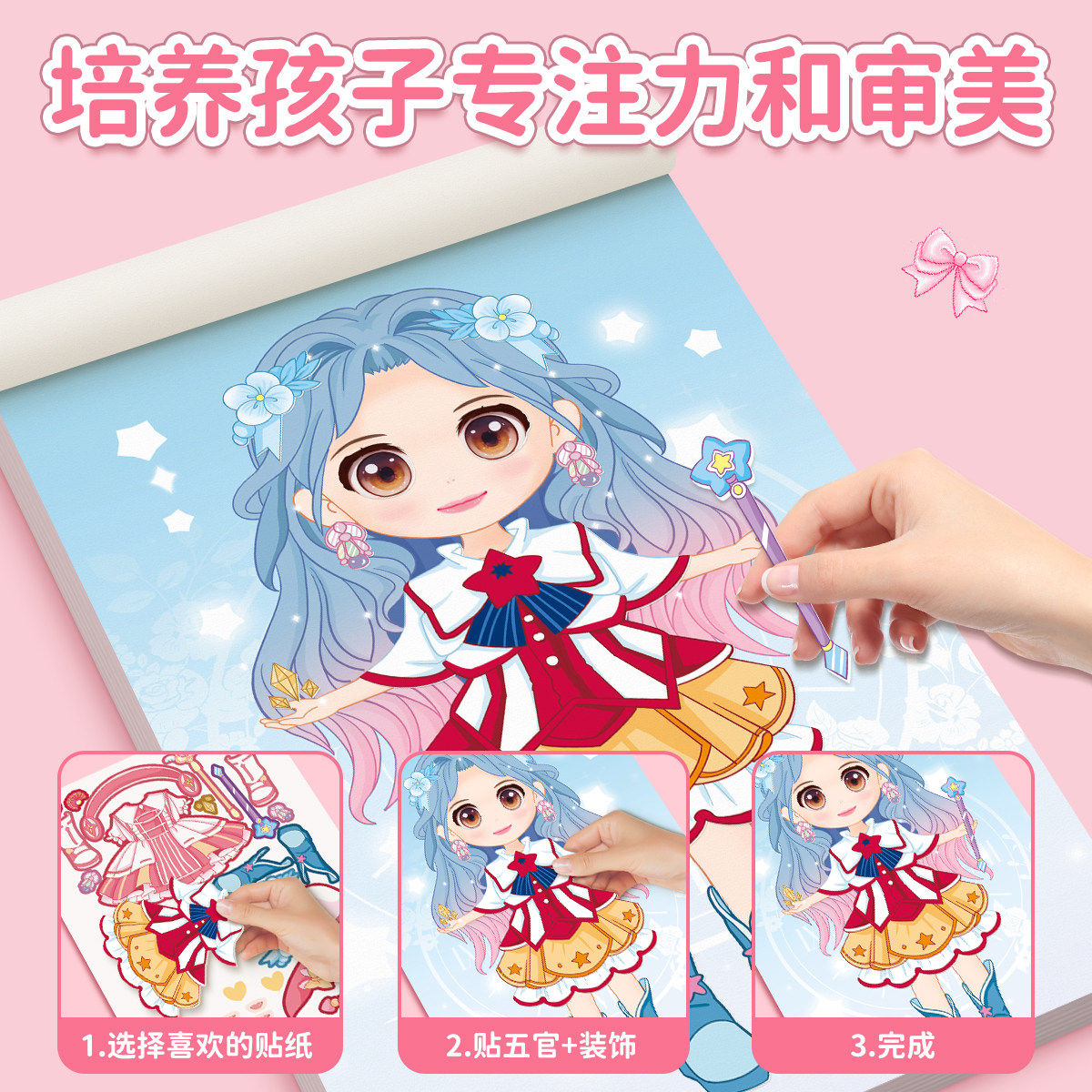 公主换装贴纸书玩具女孩3到6岁变秀儿童益智女童化妆本贴贴画可爱,淘宝优惠券,粉丝福利购,淘宝优惠卷