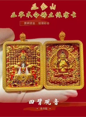 龙五爷唐卡吊坠五台s吊坠项链