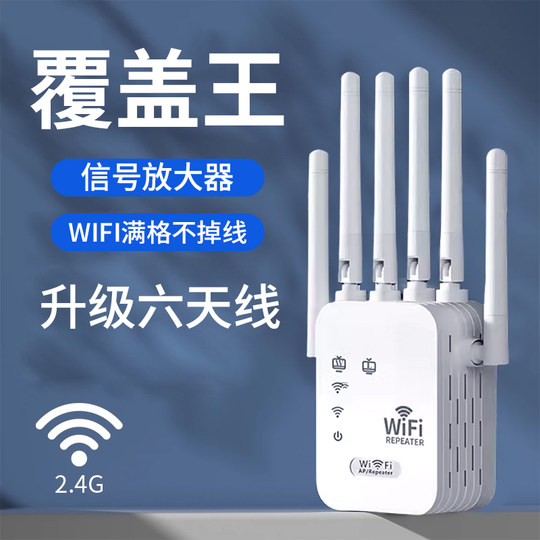 WiFi signal enhancement repeater | Thousands of people collected it