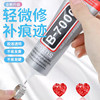 B7000 sticky jewelry glue inlay special dipped jewelry pearl earrings earrings gemstone jade ring supporting surface transparent and traceless resin glue nail repair hair accessories needle waterproof repair