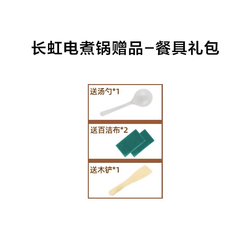 餐具礼包-长虹电煮锅下单赠品链接 - 图2