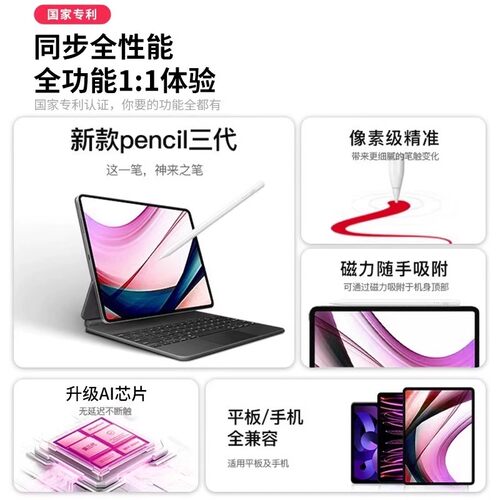 简宿适用学而思学习机触屏笔xpad触控笔xpad2pro手写笔二代max点读经典款通用儿童智能一代触摸平板电脑配件 - 图1