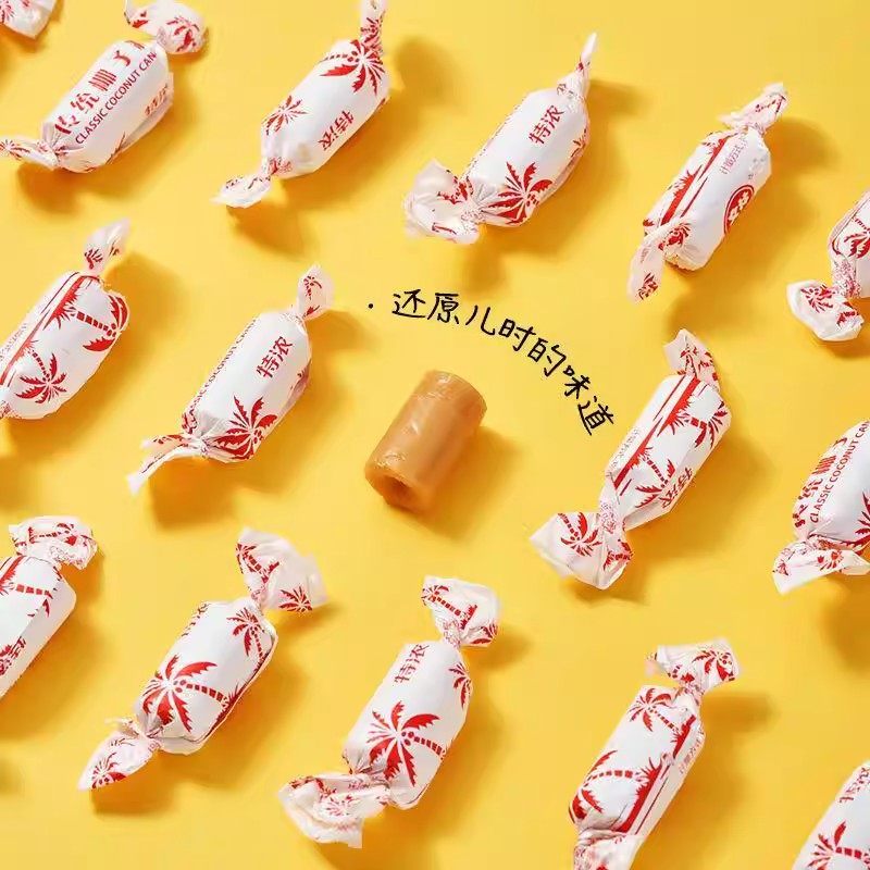 海南特产椰子糖传统糖特浓500g散装正品硬糖结婚喜糖糖果零食年货,淘宝优惠券,粉丝福利购,淘宝优惠卷