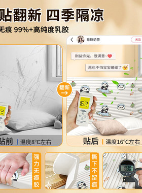 墙围床头环保窗台贴宿舍软包贴