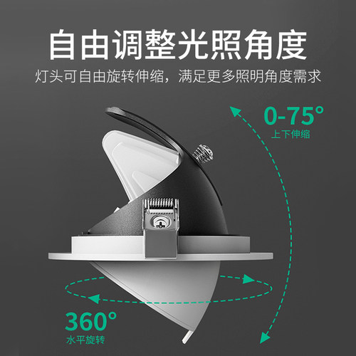 象鼻灯射灯嵌入式筒灯ledcob天花灯店铺商用家用客厅可调角度开孔 - 图0