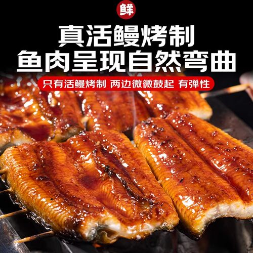 日式蒲烧鳗鱼加热即食超特大新鲜烤鳗鱼饭整条鳗鱼旗舰店寿司商用 - 图1