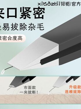 不锈钢眉夹修眉|超1000次加购