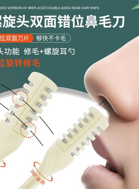 升级款鼻毛剪刀|回头客超1600人