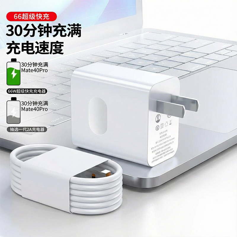 【官方正品】适用华为充电器原装快充数据线66W手机充电头120W超级快充车载mate60pro/80/p70/nova原版充电线,淘宝优惠券,粉丝福利购,淘宝优惠卷