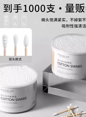 棉签掏耳朵专用挖耳化妆消毒一次性卫生美容棒尖头双头盒装清洁
