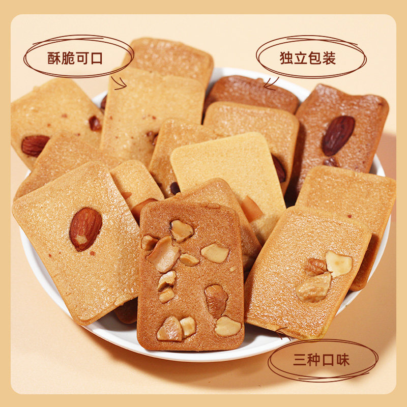 三太子坚果芙薄脆饼干巴旦木腰果椰片组合休闲零食独立包装鸡蛋,淘宝优惠券,粉丝福利购,淘宝优惠卷
