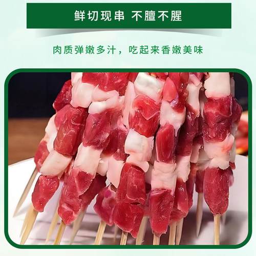 羊肉串半成品新鲜原切现串商用批发烧烤食材内蒙牛肉串红柳羊肉串 - 图3