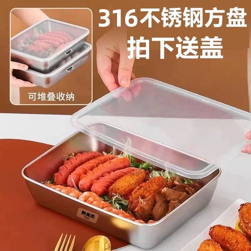 食品级316不锈钢商用保鲜盒凉菜盘厨房收纳盒长方形带盖方盒密封 - 图0