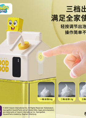 inn too/衍趣海绵宝宝自动洗手液感应式泡沫洗手机壁挂电动起泡器