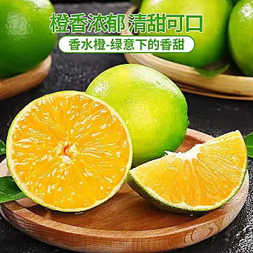 2正宗云南哀牢山冰糖橙5斤[1元优惠券]-寻折猪
