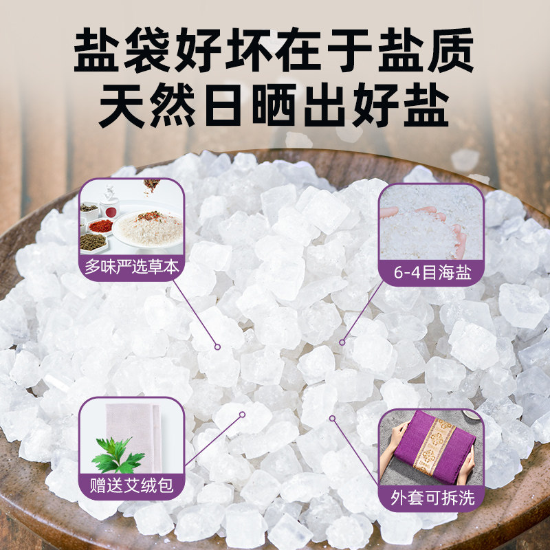 本博热敷袋理疗袋盐袋热敷包海盐艾草腰部肩颈颈椎腰带电加热粗盐,淘宝优惠券,粉丝福利购,淘宝优惠卷