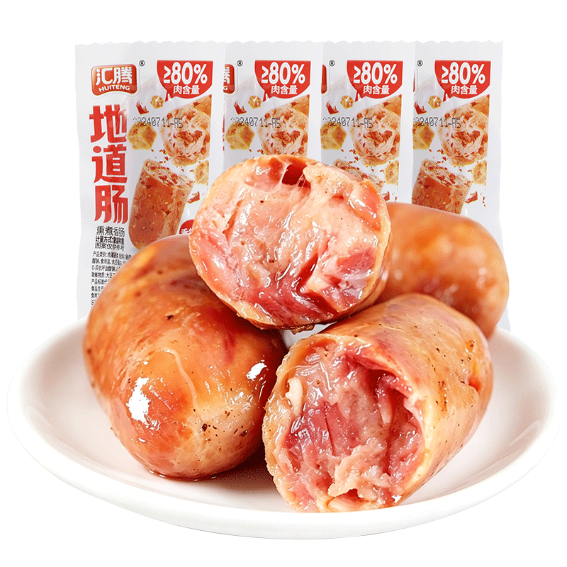 汇腾80%肉地道肠烤肠即食零食早餐泡面独立包装爆汁夜宵开袋搭档 汁肠实拍商品图