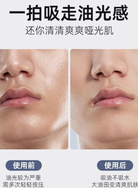 竹炭吸油纸便携款男士脸部鼻子