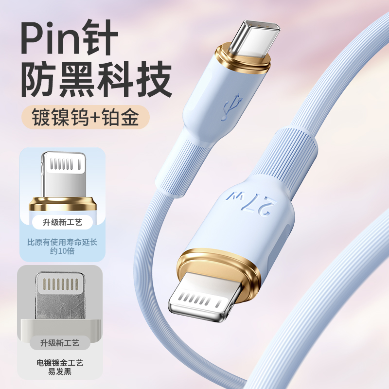 适用于苹果14数据线iphone13pd充电线12usb11promax车载8plus手机闪快充ipadtypec转lighting平板6/7/xr传输-图0