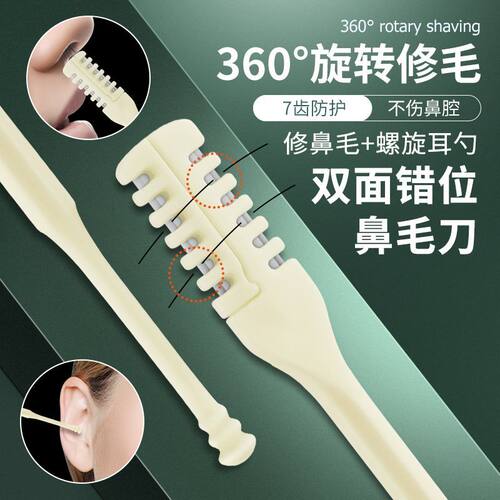 双头旋转鼻毛刀手动清理剃刀专用鼻毛修剪器男女鼻孔修剪神器双面 - 图2