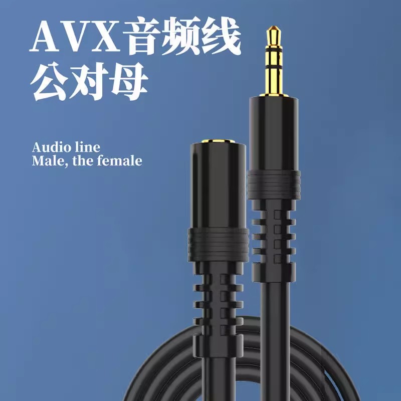 3.5音频延长线aux线3.5mm音频线连接线公对母电脑音响耳机加长线