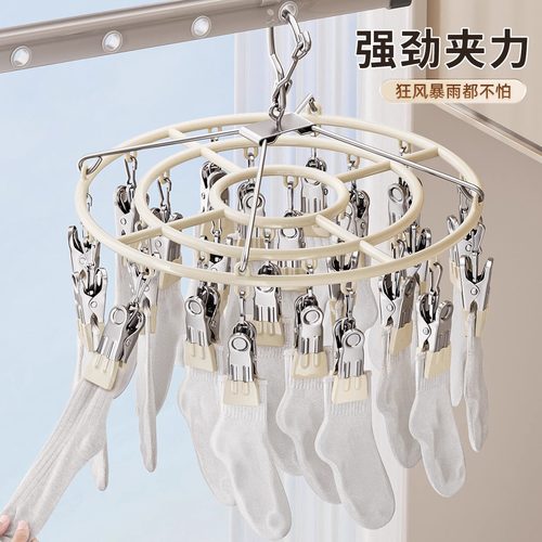 家用晒袜子晾衣架不锈钢多夹子圆盘挂架婴儿童内衣服内裤阳台神器 - 图1