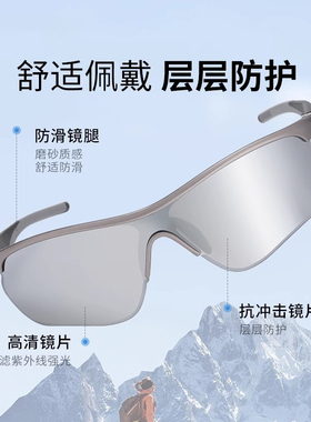 登山防风护目镜男骑行防紫外线太阳镜户外公路跑步女高清镜片防滑