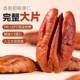 New Arrivals Pecan Nuts Creamy Nut Snacks Snack Food Roasted Seeds Bulk Dried Fruit Nuts Small Packaging New Year's Goods