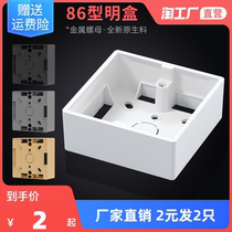 International Electrician 86 Type Switch Socket panel Miner bottom case PVC junction box Universal gold color grey clear wire box