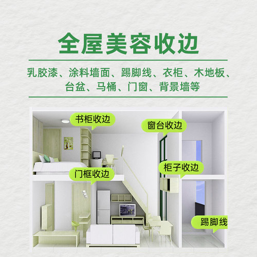 德国瓦克美容胶防霉防水收边胶密封胶CA/DA厨卫玻璃胶门窗踢脚线 - 图0