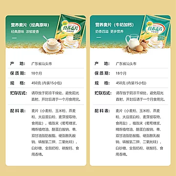 黄金麦氏牛奶加钙燕麦片450g[3元优惠券]-寻折猪