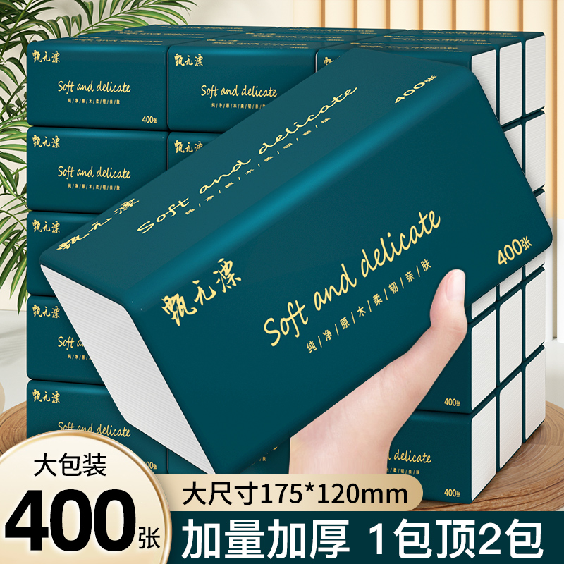 60包400张大包纸巾抽纸卫生纸家用实惠装整箱批发擦手纸抽餐巾纸 - 图0