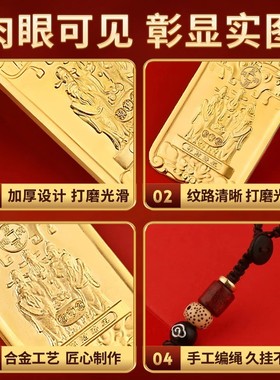 五路财神招财牌挂件护身符摆件纳五方福吉祥令钥匙扣十二生肖守护