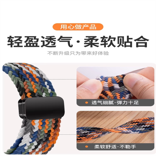 适用于华为GT4手表带GT5尼龙GT6编制GT2磁吸扣watch3Pro透气runner柔软Buds荣耀magic2防水5ultra运动GS4腕带 - 图0